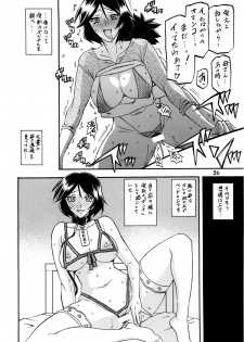 (C80) [Sankaku Apron (Sanbun Kyoden, Umu Rahi)] Akebi no Mi - Fumiko - page 26