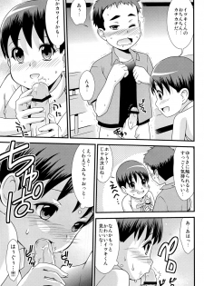 (Shota Scratch 10) [Chou Kemikaru Gakuen Z (Shiawase Ninaru)] Yuuki no Shirushi (Tokyo Magnitude 8.0) - page 11