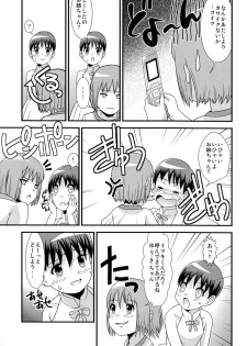 (Shota Scratch 10) [Chou Kemikaru Gakuen Z (Shiawase Ninaru)] Yuuki no Shirushi (Tokyo Magnitude 8.0) - page 5