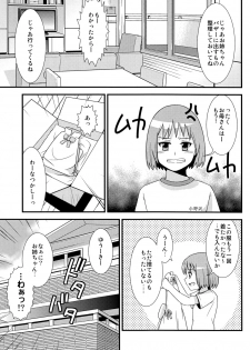 (Shota Scratch 10) [Chou Kemikaru Gakuen Z (Shiawase Ninaru)] Yuuki no Shirushi (Tokyo Magnitude 8.0) - page 3