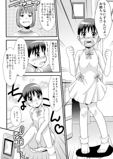 (Shota Scratch 10) [Chou Kemikaru Gakuen Z (Shiawase Ninaru)] Yuuki no Shirushi (Tokyo Magnitude 8.0) - page 4