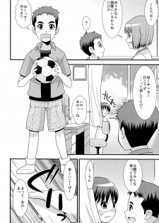 (Shota Scratch 10) [Chou Kemikaru Gakuen Z (Shiawase Ninaru)] Yuuki no Shirushi (Tokyo Magnitude 8.0) - page 6