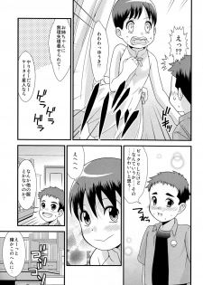 (Shota Scratch 10) [Chou Kemikaru Gakuen Z (Shiawase Ninaru)] Yuuki no Shirushi (Tokyo Magnitude 8.0) - page 7