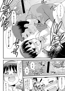 (Shota Scratch 10) [Chou Kemikaru Gakuen Z (Shiawase Ninaru)] Yuuki no Shirushi (Tokyo Magnitude 8.0) - page 16