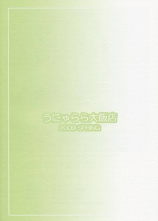 [Unyarara Daihanten (Mabuchoko _ m)] Namae ni 「Ka」 ga Tsuku 「Kakakakagumi」…? (Mahou Sensei Negima) - page 2