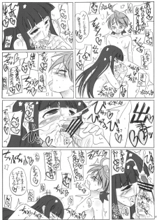 [Unyarara Daihanten (Mabuchoko _ m)] Namae ni 「Ka」 ga Tsuku 「Kakakakagumi」…? (Mahou Sensei Negima) - page 21