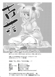 [Unyarara Daihanten (Mabuchoko _ m)] Namae ni 「Ka」 ga Tsuku 「Kakakakagumi」…? (Mahou Sensei Negima) - page 34