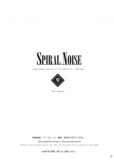 (C80) [CREAYUS (Rangetsu)] SPIRAL NOISE (CODE GEASS: Lelouch of the Rebellion) - page 3