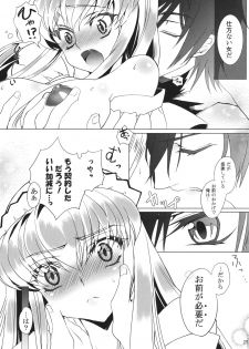 (C80) [CREAYUS (Rangetsu)] SPIRAL NOISE (CODE GEASS: Lelouch of the Rebellion) - page 27