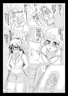 (COMIC1☆5) [TRIP DANCER (Kouma Hidehito)] Asuka+Plus+ (Yu-Gi-Oh!) - page 20