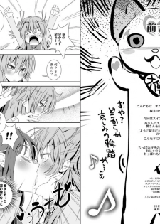 (COMIC1☆5) [BAKA to HASA me (Tsukai You)] Kanade-san to Ellen-san ga Hibiki-san wo Sukisuguru to Kiite (Suite Precure) - page 3