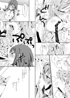 (COMIC1☆5) [BAKA to HASA me (Tsukai You)] Kanade-san to Ellen-san ga Hibiki-san wo Sukisuguru to Kiite (Suite Precure) - page 6