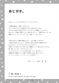 (COMIC1☆5) [g.k.p. (Mizusawa Nagi)] Tadaima Obenkyou-chu! (CODE GEASS) - page 17