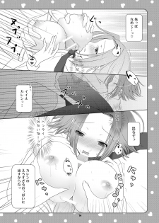 (COMIC1☆5) [g.k.p. (Mizusawa Nagi)] Tadaima Obenkyou-chu! (CODE GEASS) - page 14