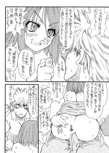 [Power Slide (Uttorikun)] Dream Nigou (Dream C Club) [Digital] - page 4