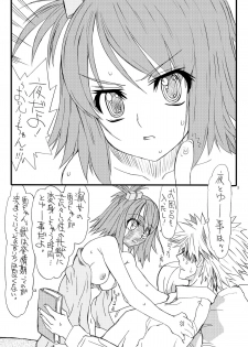 [Power Slide (Uttorikun)] Dream Nigou (Dream C Club) [Digital] - page 3