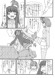[Power Slide (Uttorikun)] Dream Nigou (Dream C Club) [Digital] - page 29