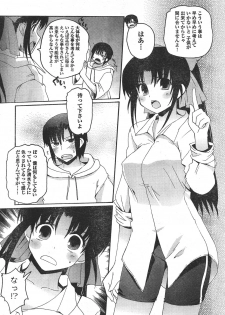 [巻田佳春] れすきゅーME！ [2011-vol.25] - page 3