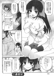 [巻田佳春] れすきゅーME！ [2011-vol.25] - page 8