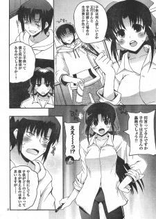 [巻田佳春] れすきゅーME！ [2011-vol.25] - page 2