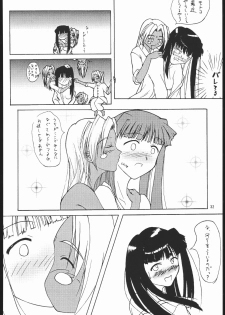 (C58) [METAL DELICIOUS (Charlie 1, Kikkawa Kabao, Tomoe Tenbu)] HR6 | Hyper Resturant 6 (Love Hina) - page 31