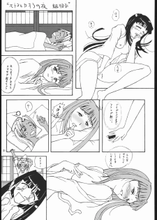 (C58) [METAL DELICIOUS (Charlie 1, Kikkawa Kabao, Tomoe Tenbu)] HR6 | Hyper Resturant 6 (Love Hina) - page 30