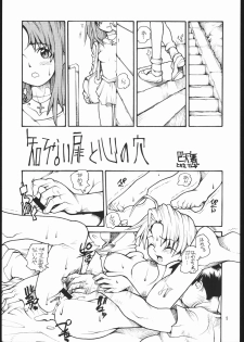 (C58) [METAL DELICIOUS (Charlie 1, Kikkawa Kabao, Tomoe Tenbu)] HR6 | Hyper Resturant 6 (Love Hina) - page 4