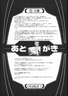 (C58) [METAL DELICIOUS (Charlie 1, Kikkawa Kabao, Tomoe Tenbu)] HR6 | Hyper Resturant 6 (Love Hina) - page 40