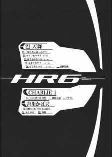 (C58) [METAL DELICIOUS (Charlie 1, Kikkawa Kabao, Tomoe Tenbu)] HR6 | Hyper Resturant 6 (Love Hina) - page 3
