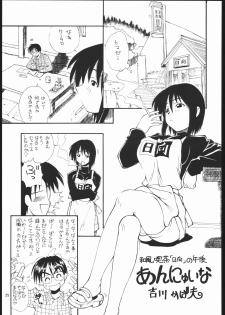 (C58) [METAL DELICIOUS (Charlie 1, Kikkawa Kabao, Tomoe Tenbu)] HR6 | Hyper Resturant 6 (Love Hina) - page 24