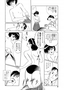[Eiri kiku] kimusume tengoku 2 - page 11