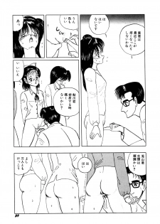 [Eiri kiku] kimusume tengoku 2 - page 44