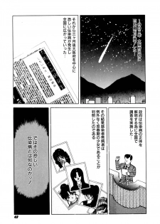 [Eiri kiku] kimusume tengoku 2 - page 48