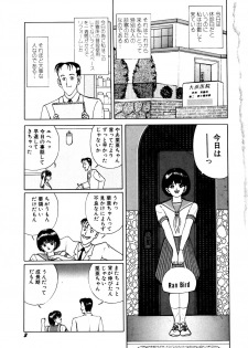 [Eiri kiku] kimusume tengoku 2 - page 8