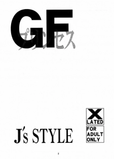(C56) [J'Style] GF Princess (Final Fantasy VIII) - page 2