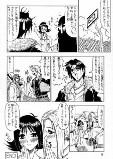 (C56) [J'Style] GF Princess (Final Fantasy VIII) - page 19