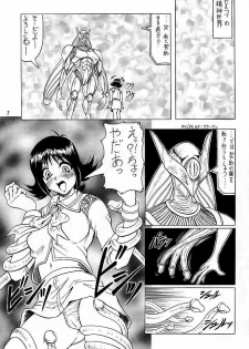 (C56) [J'Style] GF Princess (Final Fantasy VIII) - page 6