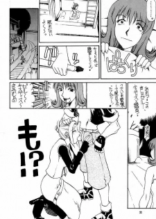 (C56) [J'Style] GF Princess (Final Fantasy VIII) - page 21