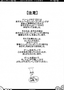 (C80) [VARIABLE? (Yukiguni Eringi)] Kasshoku Nyuutou Onsenkyou Kodakara Kigan Jouju (DREAM C CLUB ZERO) - page 2