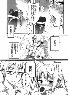 (C80) [Tsubasa (Hinooka Shuuji)] Ecchii Mayo Chiki! (Mayo Chiki!) - page 5