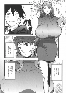 [Miura Takehiro] BUST UP SCHOOL -Yawaraka Kigougun- - page 11