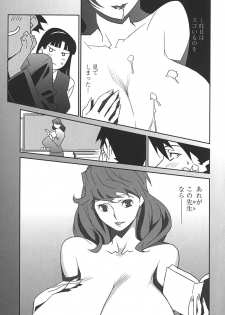 [Miura Takehiro] BUST UP SCHOOL -Yawaraka Kigougun- - page 12