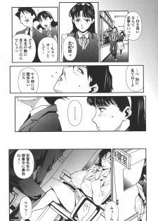 [Miura Takehiro] BUST UP SCHOOL -Yawaraka Kigougun- - page 14