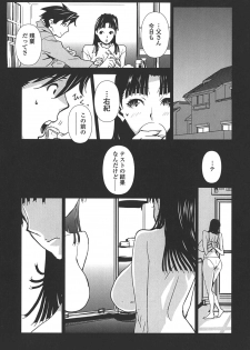 [Miura Takehiro] BUST UP SCHOOL -Yawaraka Kigougun- - page 43