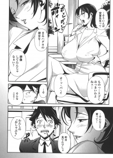 [Miura Takehiro] BUST UP SCHOOL -Yawaraka Kigougun- - page 15