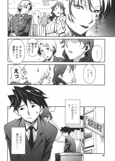 [Miura Takehiro] BUST UP SCHOOL -Yawaraka Kigougun- - page 30