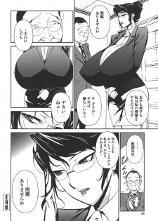 [Miura Takehiro] BUST UP SCHOOL -Yawaraka Kigougun- - page 42