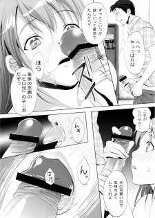 (C80) [M.A.F (Aida Maki)] Inaka no You Najimiga ero Kunatteitaken Nitsuite (Original) - page 16