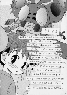 (C58)[Shamontei (Shamon)] I WISH (Digimon Adventure) - page 27