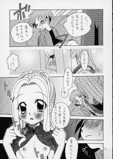 (C58)[Shamontei (Shamon)] I WISH (Digimon Adventure) - page 16